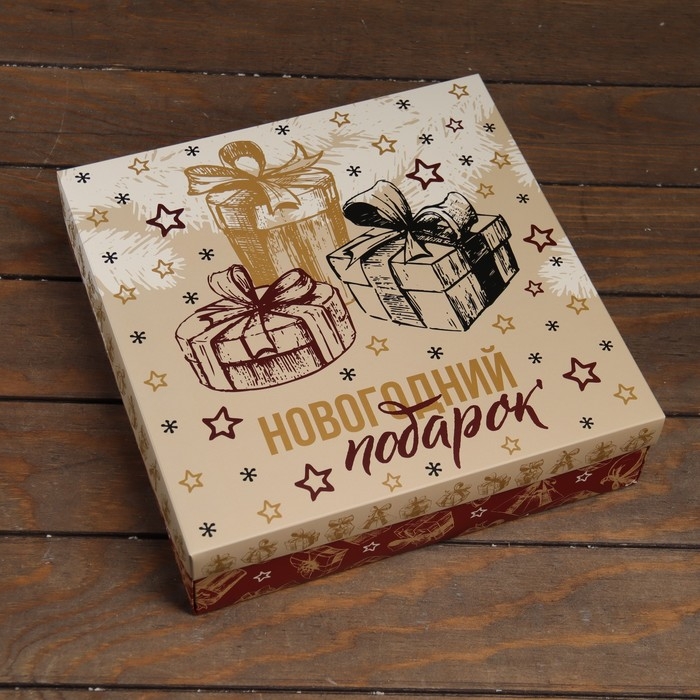 Новый год. Коробка подарочная новогодняя складная, крышка-дно Новый год. Коробка подарочная новогодняя складная, крышка-дно "Новогодний Подарок" 30 х 30 х 8 см