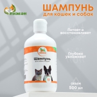 Шампунь "Пижон" универсальный, для котят и щенков, 500 мл