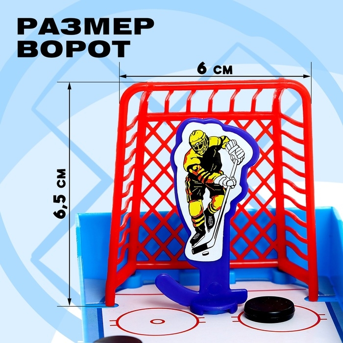 Настольный хоккей «Мини-матч 2», 2 игрока, 6+ Настольный хоккей «Мини-матч 2», 2 игрока, 6+