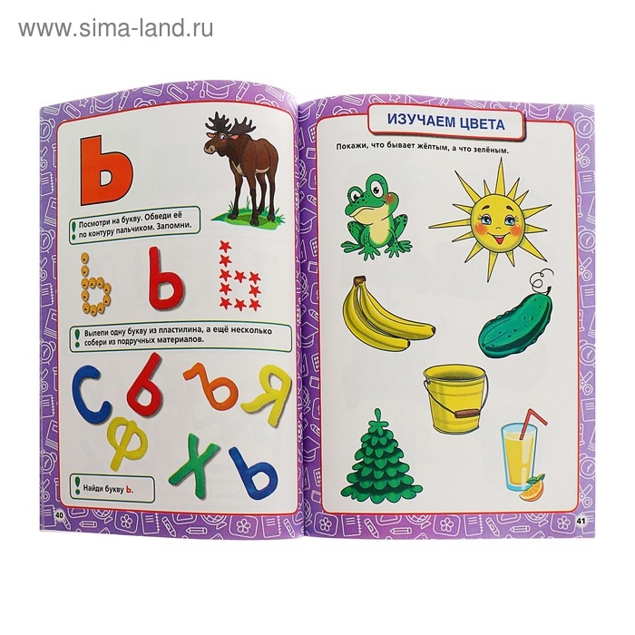 Годовой курс занятий, 1-2 года, Жукова М. А. Годовой курс занятий, 1-2 года, Жукова М. А.