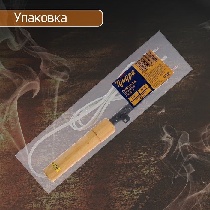 Паяльник ТУНДРА, ЭПСН, деревянная рукоятка, клиновидное жало d=6.2 мм, 80 Вт, 220 В Паяльник ТУНДРА, ЭПСН, деревянная рукоятка, клиновидное жало d=6.2 мм, 80 Вт, 220 В
