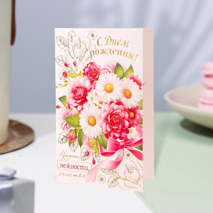 Открытка Открытка "С Днём Рождения!" конгрев, тиснение, бело-розовые цветы, 12,5 х 19,4 см