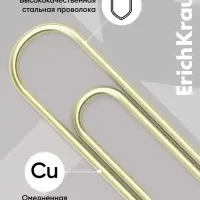 Скрепки канцелярские ErichKrause, 28 мм, 100 шт., омедненные, картонная упаковка