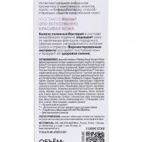 Сыворотка для лица успокаивающая NS Lab Biome Sensitive, 50 мл