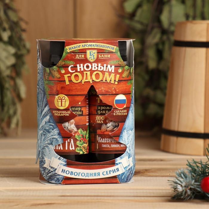 Набор ароматизаторов 2 шт по 100 мл Набор ароматизаторов 2 шт по 100 мл "С новым годом!", пихта, лимон, мята
