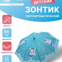 Зонт - трость детский &laquo;Зебра&raquo;, полуавтоматический, R=43/50 см, бирюзовый