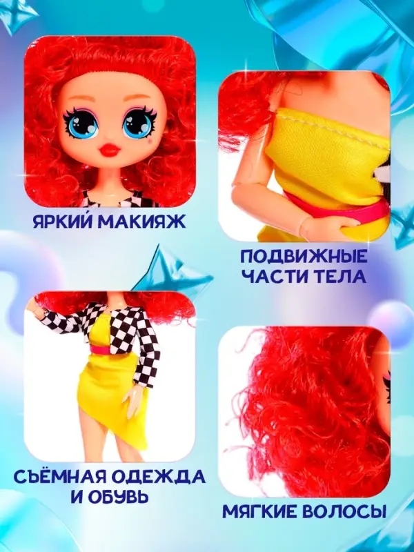 Кукла Happy Valley &laquo;Кудряшка Рина&raquo;, шарниры в руках, красный