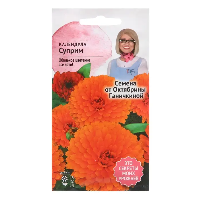 Семена цветов Календула Семена цветов Календула "Суприм", 0,5 г