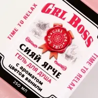 Подарочный набор косметики GRL BOSS, гель для душа виски 250 мл и соль для ванны 300 г, Чистое счастье