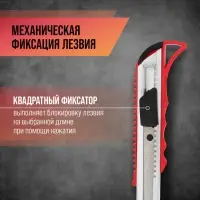 Нож универсальный ЛОМ, металлическая направляющая, пластиковый корпус, 18 мм Нож универсальный ЛОМ, металлическая направляющая, пластиковый корпус, 18 мм