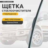 Щётка стеклоочистителя Cartage 20/500 мм, гибридная