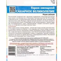 Семена Горох &laquo;Сахарное великолепие&raquo;, 15 г, &laquo;Уральский Дачник&raquo;