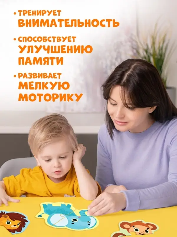 Макси - пазлы &laquo;Животные Африки&raquo;, 20 элементов, 10 пазлов