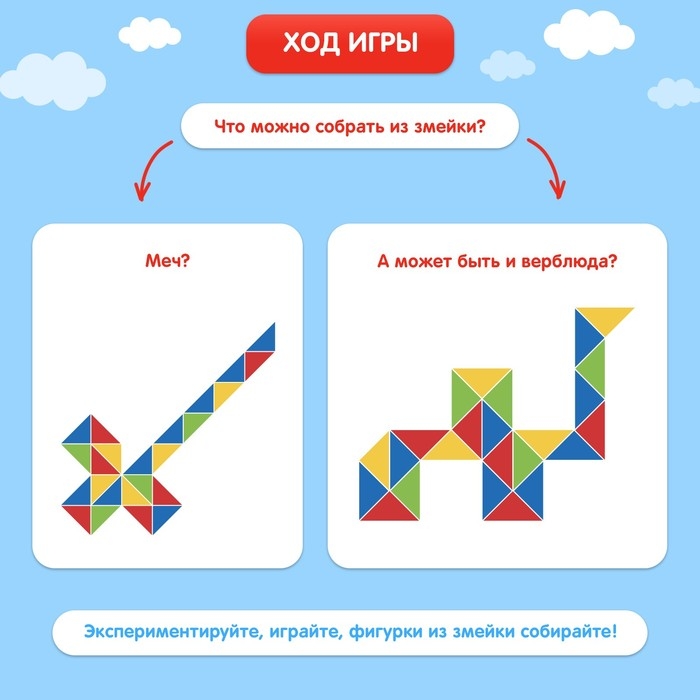 Настольная игра «Головоломка змейка», Синий трактор Настольная игра «Головоломка змейка», Синий трактор