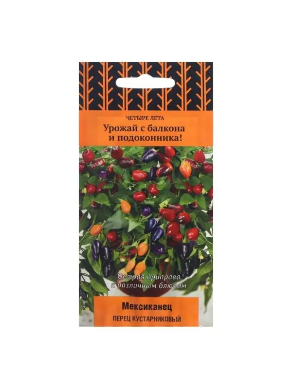 Набор семян Перец кустарниковый "Мексиканец", 5 шт.