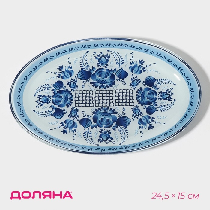 Блюдо сервировочное стеклянное овальное Доляна «Синева», 24,5×15 см, цвет голубой Блюдо сервировочное стеклянное овальное Доляна «Синева», 24,5×15 см, цвет голубой