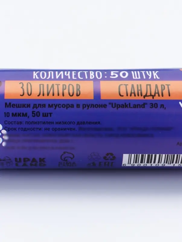 Мешки для мусора в рулоне 30 л, синие, ПНД, толщина 10 мкм, 50 шт