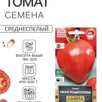 Семена Томат &laquo;Гигант Подмосковья&raquo;, &laquo;Народный любимец - Агрофирма АЭЛИТА&raquo;, 0.2 г