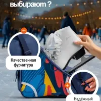 Сумка детская для коньков и роликов ONLYTOP Pattern, 31&times;28&times;20 см