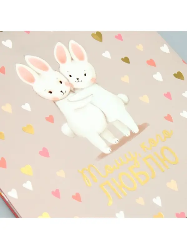 Пакет подарочный, упаковка, &laquo;Тому, кого люблю&raquo;, ML 23&times;27&times;11.5 см