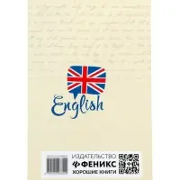 Топики по английскому на "отлично", Ягудена А.