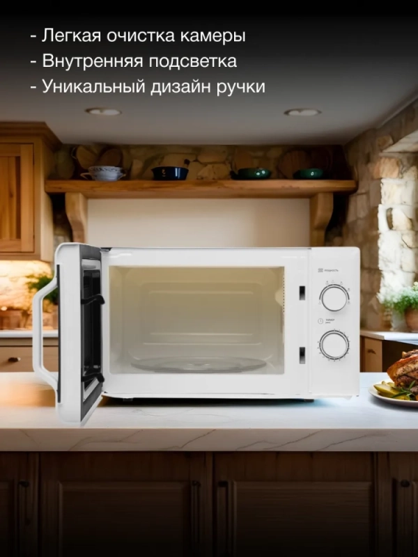 Микроволновая Печь HYM-M2051 20л 700Вт белый