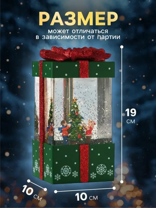 Светодиодная фигура &laquo;Подарок зелёный&raquo; 10&times;19&times;10 см, пластик, от батареек ААх3, USB, свечение тёплое белое