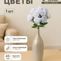 Цветы искусственные &laquo;Роза обаяние&raquo;, 6&times;46 см, белые