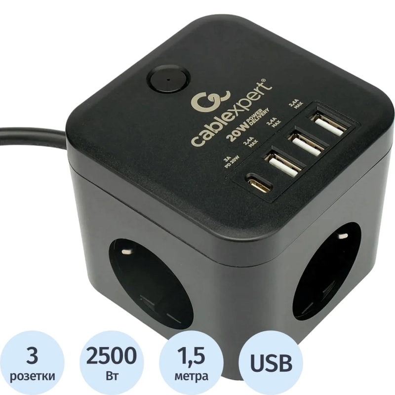 Сетевой фильтр Cablexpert Cube 3р/1,5м, 10А, 3xUSB,черный(CUBE-3-CU3-B-1.5)