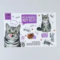 Коврик под миску &laquo;Кот не работает, кот ест!&raquo; 43&times;28 см