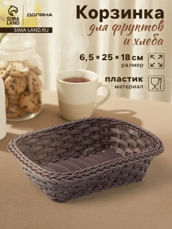 Корзинка для подачи Доляна &laquo;Древо&raquo;, 24&times;17&times;7 см, коричневая