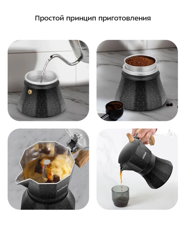 Кофеварка гейзерная для плиты КТ-7587 - 150 мл