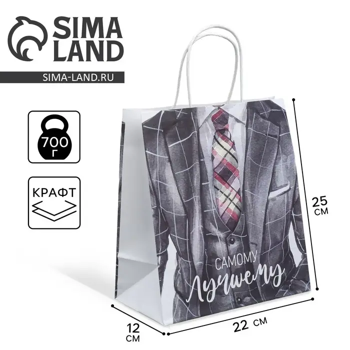 Пакет подарочный крафтовый, упаковка, «Самому лучшему», 22 х 25 х 12 см Пакет подарочный крафтовый, упаковка, «Самому лучшему», 22 х 25 х 12 см