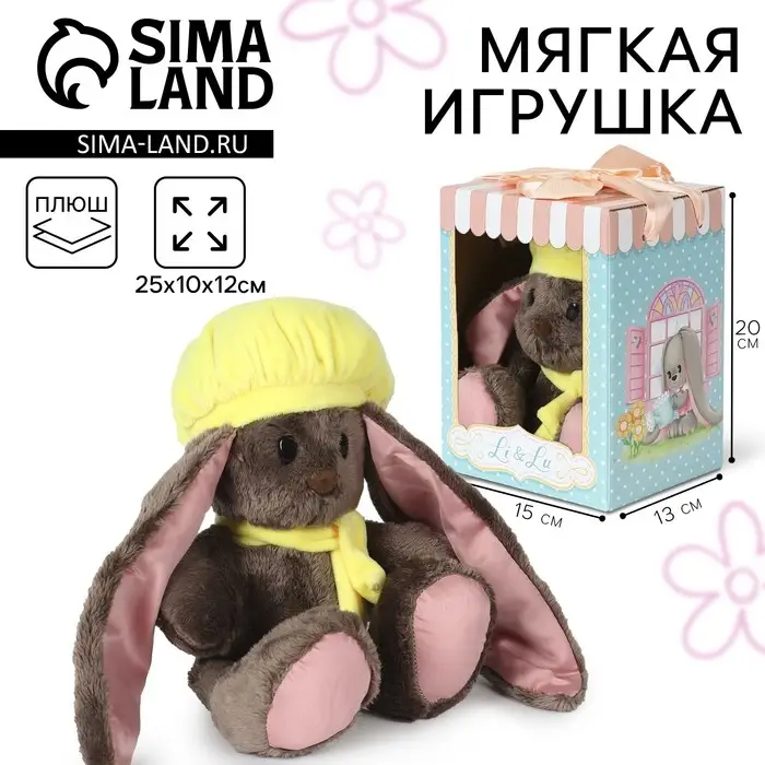 Мягкая игрушка &laquo;Li путешественница&raquo;, заяц, 25 см