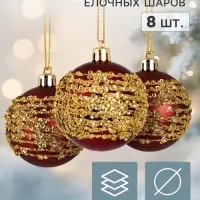 Ёлочные шары набор 8 шт. &laquo;Ночная вьюга&raquo; блеск полос, d=6 см, бордовые