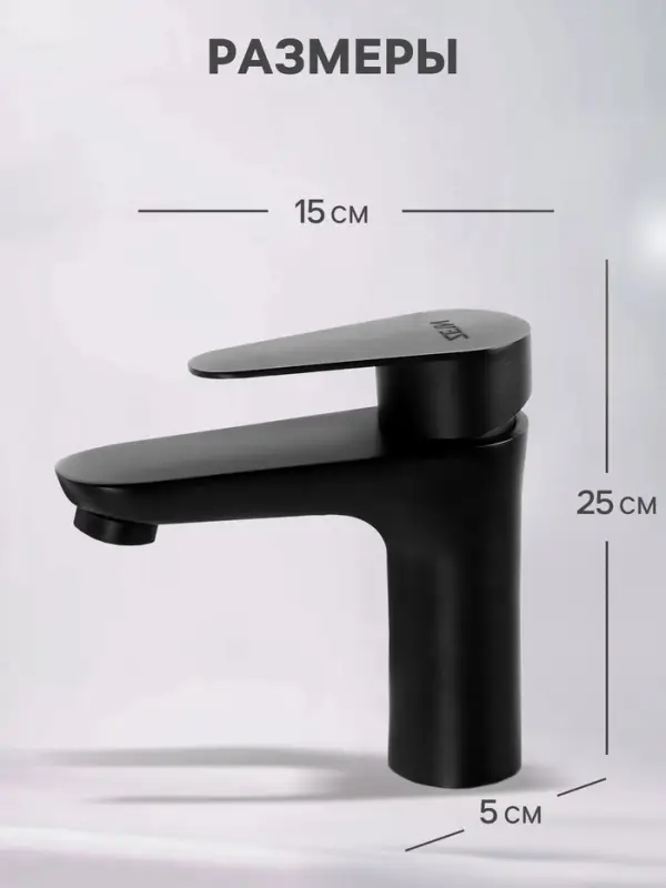 Смеситель для раковины ZEIN Z3481, картридж керамика 35 мм, нержавеющая сталь, черный