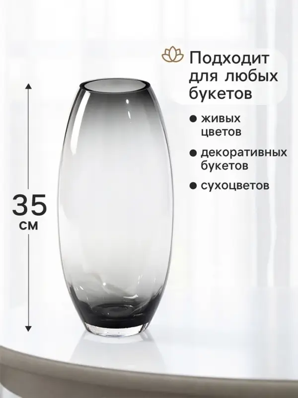 Ваза для цветов &laquo;Лирнес&raquo;, 35&times;15 см, стекло, серая