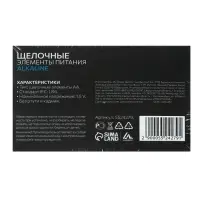 Набор батареек алкалиновых (щелочных) Luazon, AA, LR6, 40 штук