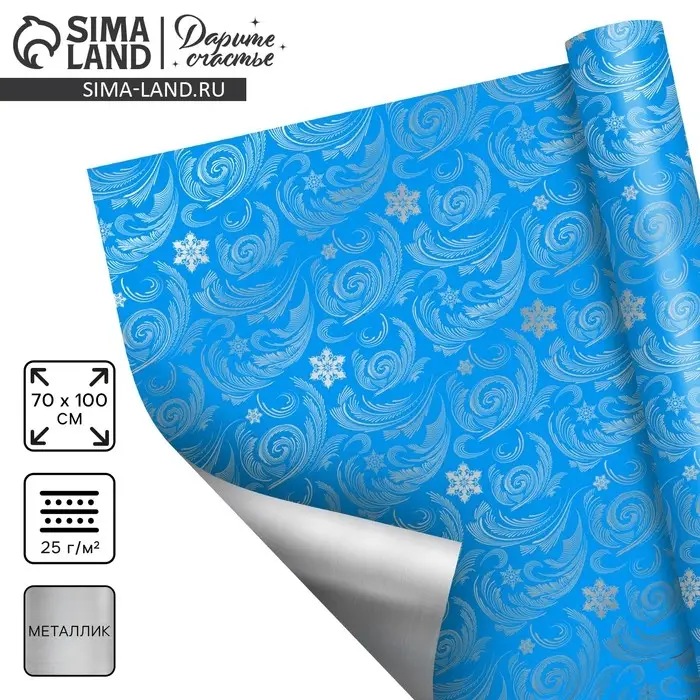 Плёнка упаковочная голография «Узоры», 100 х 70 см