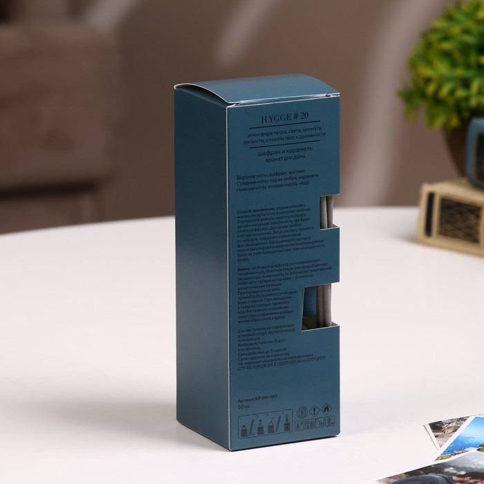 Диффузор ароматический Hygge #20 Шафран и карамель 50 мл Диффузор ароматический Hygge #20 Шафран и карамель 50 мл