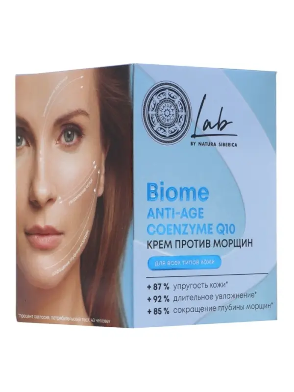 Крем для лица антивозрастной, с коэнзимом Q10 NS Lab Anti‑age, 50 мл
