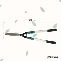 Кусторез, 31&minus;44.5" (79&minus;113 см), телескопический, с металлическими ручками, Greengo