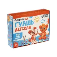 Гуашь Calligrata kids, 12 цветов &times; 10 мл