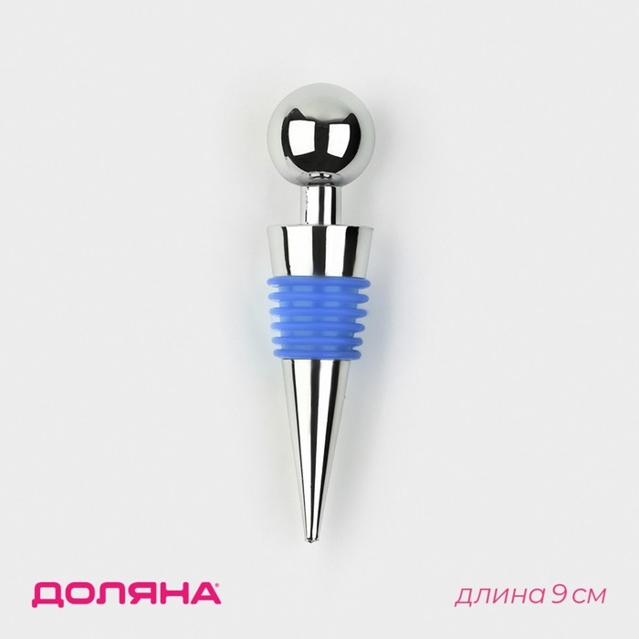 Пробка для бутылки Ice, 9 см, цвет синий Пробка для бутылки Ice, 9 см, цвет синий