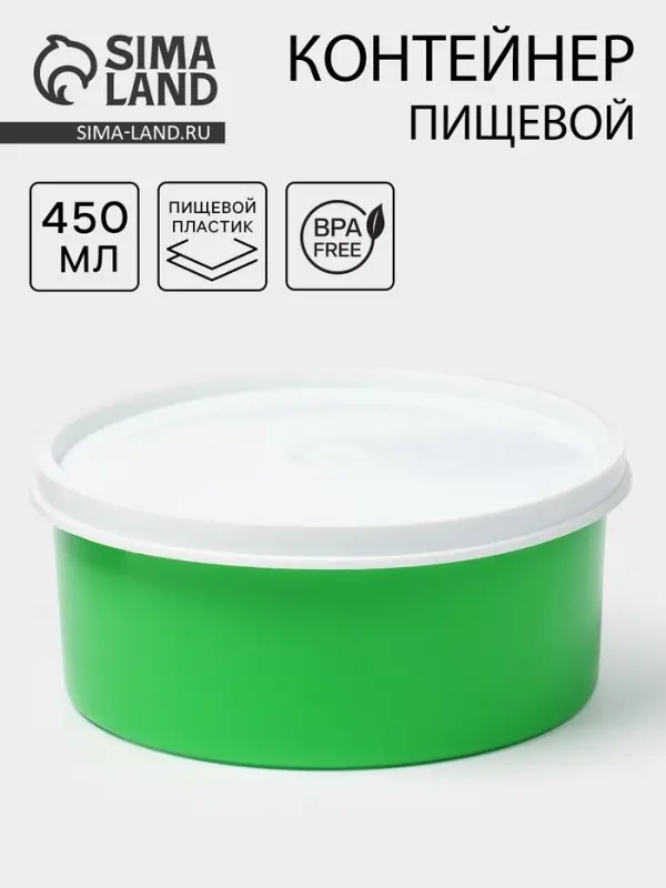 Контейнер пищевой ПластоС, 450 мл, с герметичной крышкой, d=13 см, h=6 см, пластик, МИКС