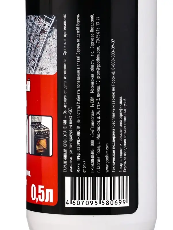 Ун.очиститель для газовых и электроплит, мангалов и барбекю Ун.очиститель для газовых и электроплит, мангалов и барбекю"УН.Очиститель"(маркетплейсы),0,5л* 10934