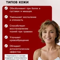 Натуральная мазь &laquo;Маклюра&raquo; (для суставов, мышц, при геморрое, ожогах, экземах) &laquo;Святая рука&raquo;, 100 мл