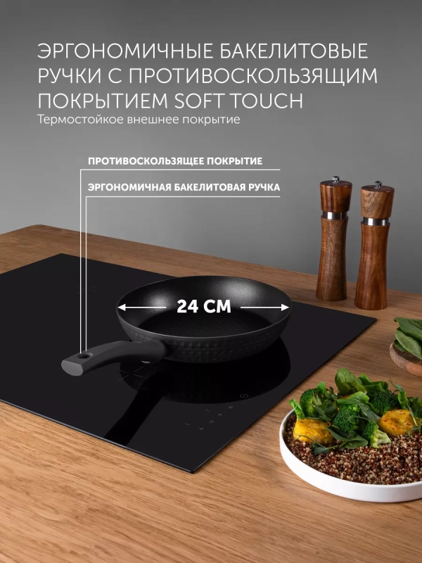 Сковорода с антипригарным Kontur 24F, 24 см индукция Сковорода с антипригарным Kontur 24F, 24 см индукция