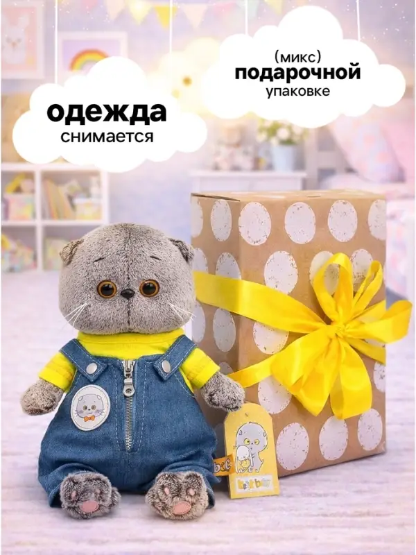 Мягкая игрушка &laquo;Кот Басик baby в комбинезоне деним&raquo;, 20 см