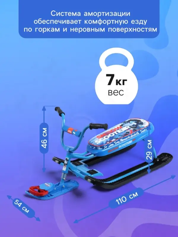 Снегокат &laquo;Ника-джамп&raquo; с гонщиком, синий, СНД1/Г Nika Kids